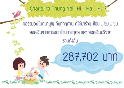 570321Charity01