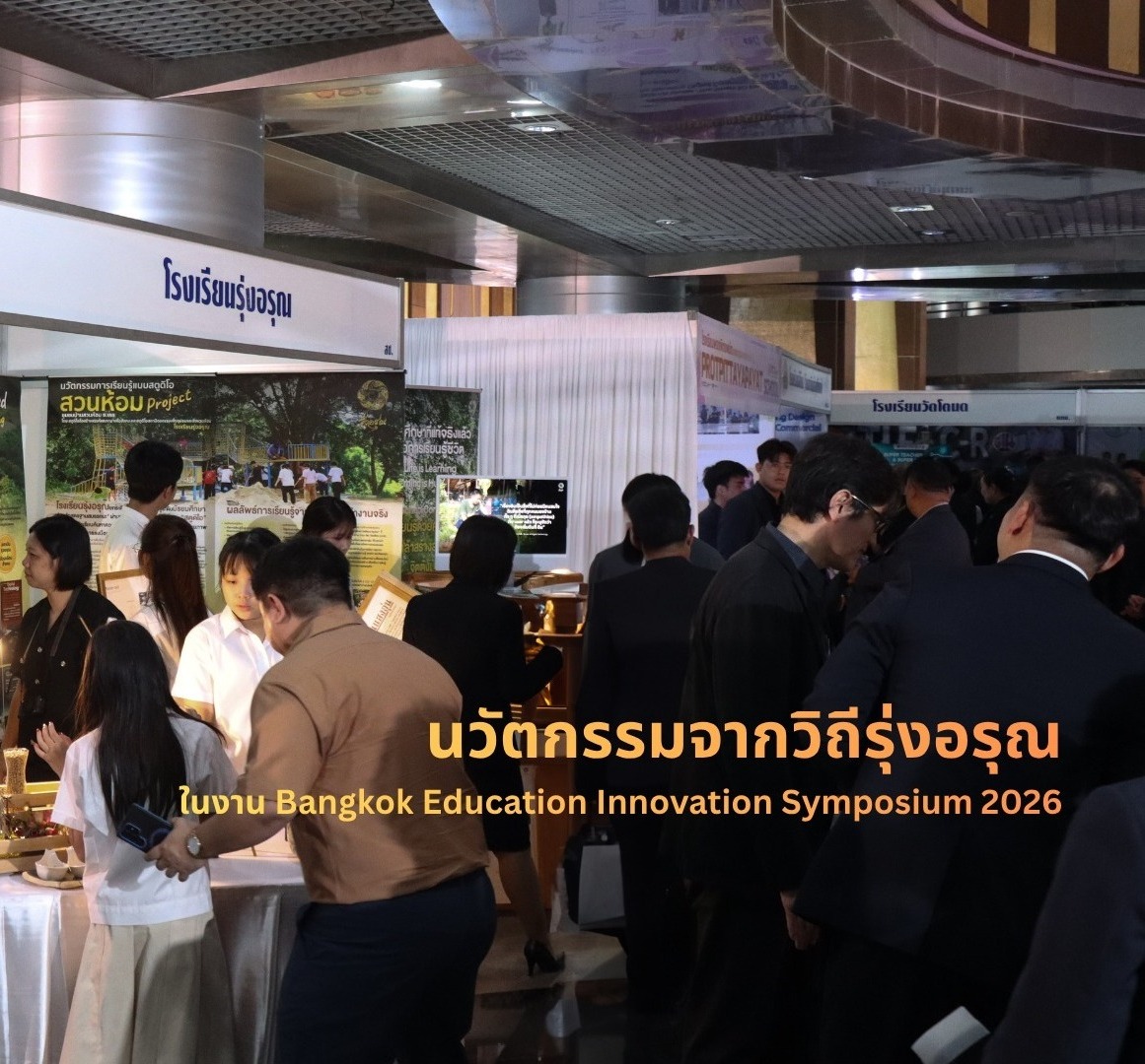 Bangkok Education Innovation Symposium 2026